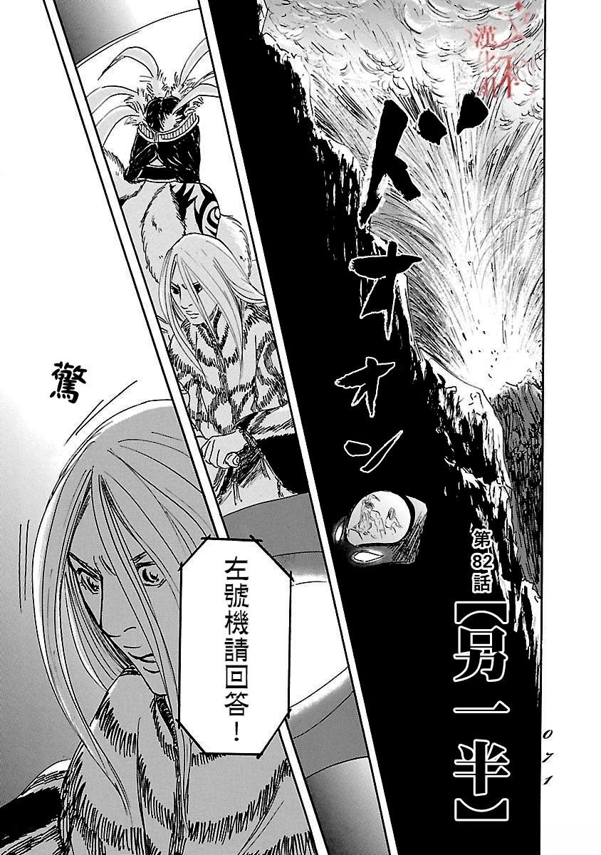 第82话