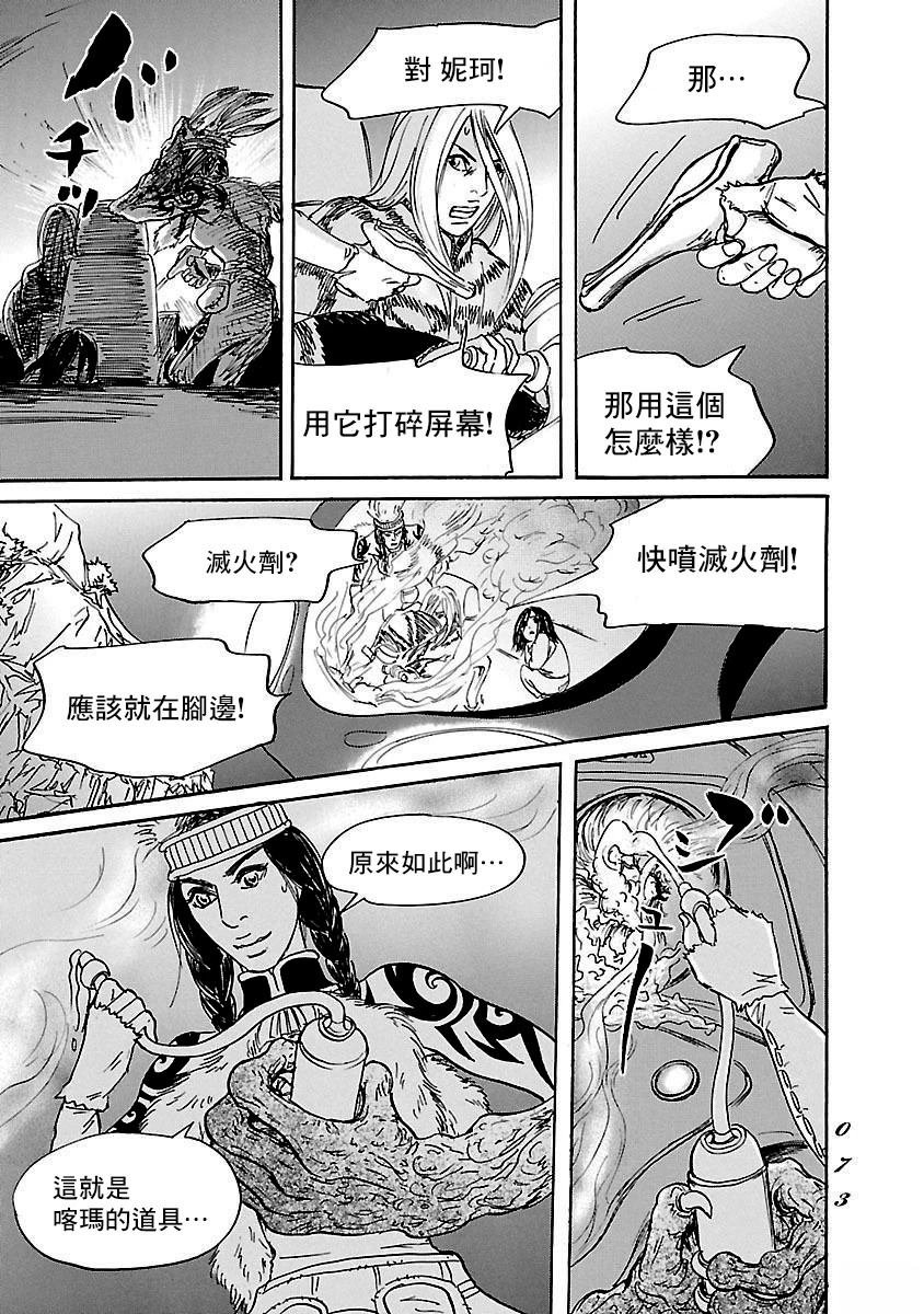 第82话