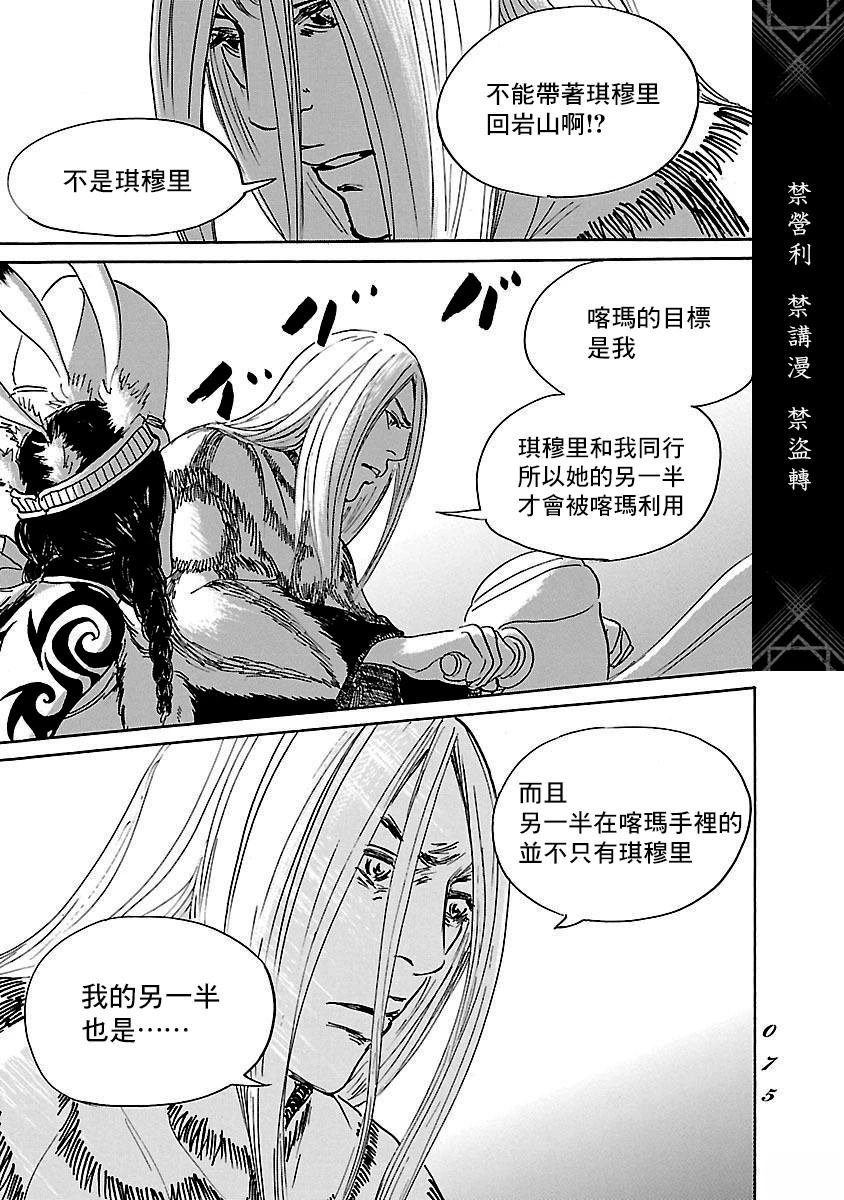 第82话