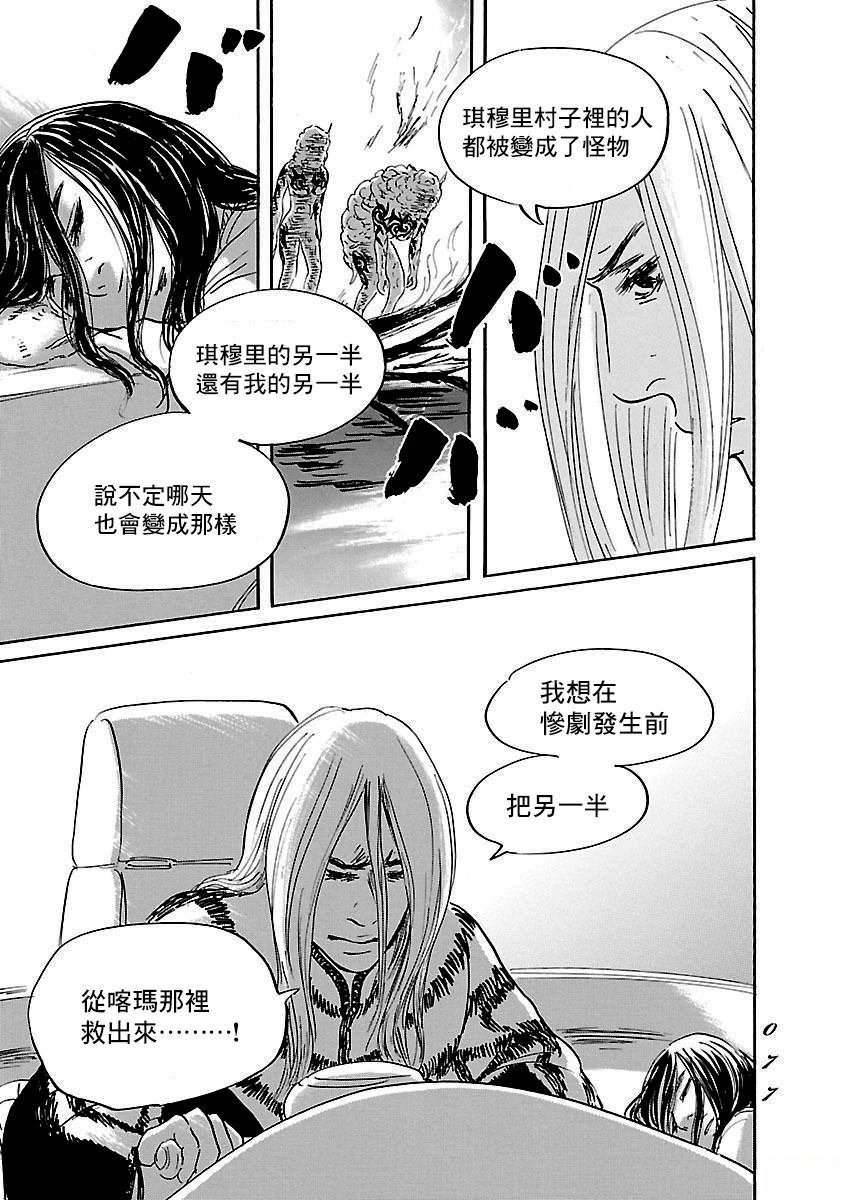 第82话