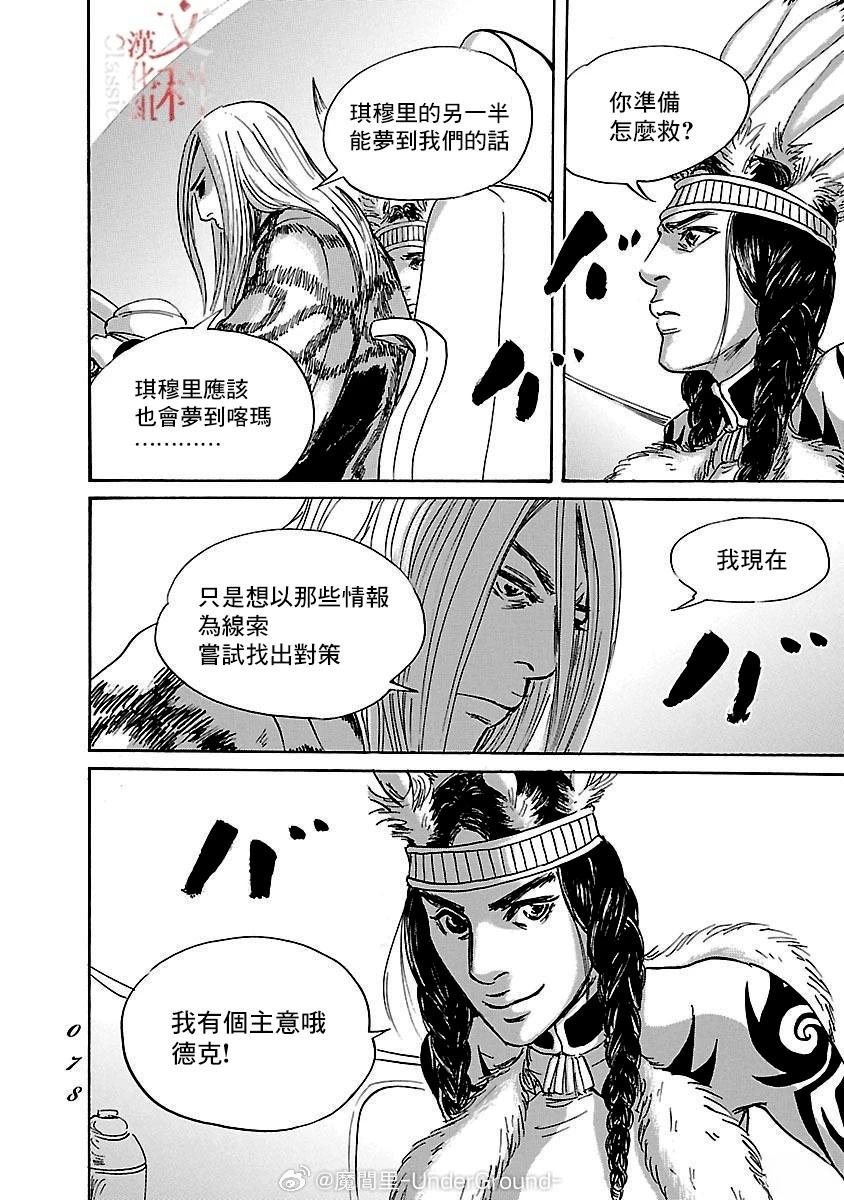 第82话