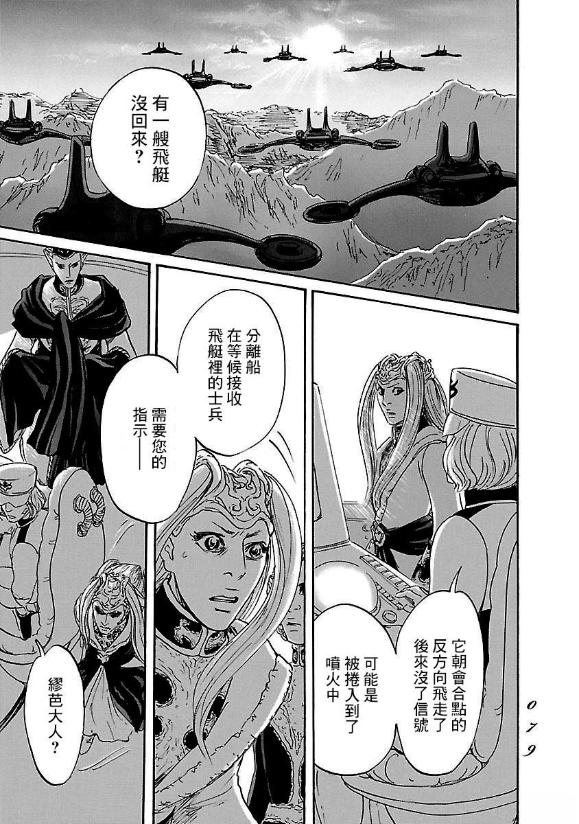 第82话