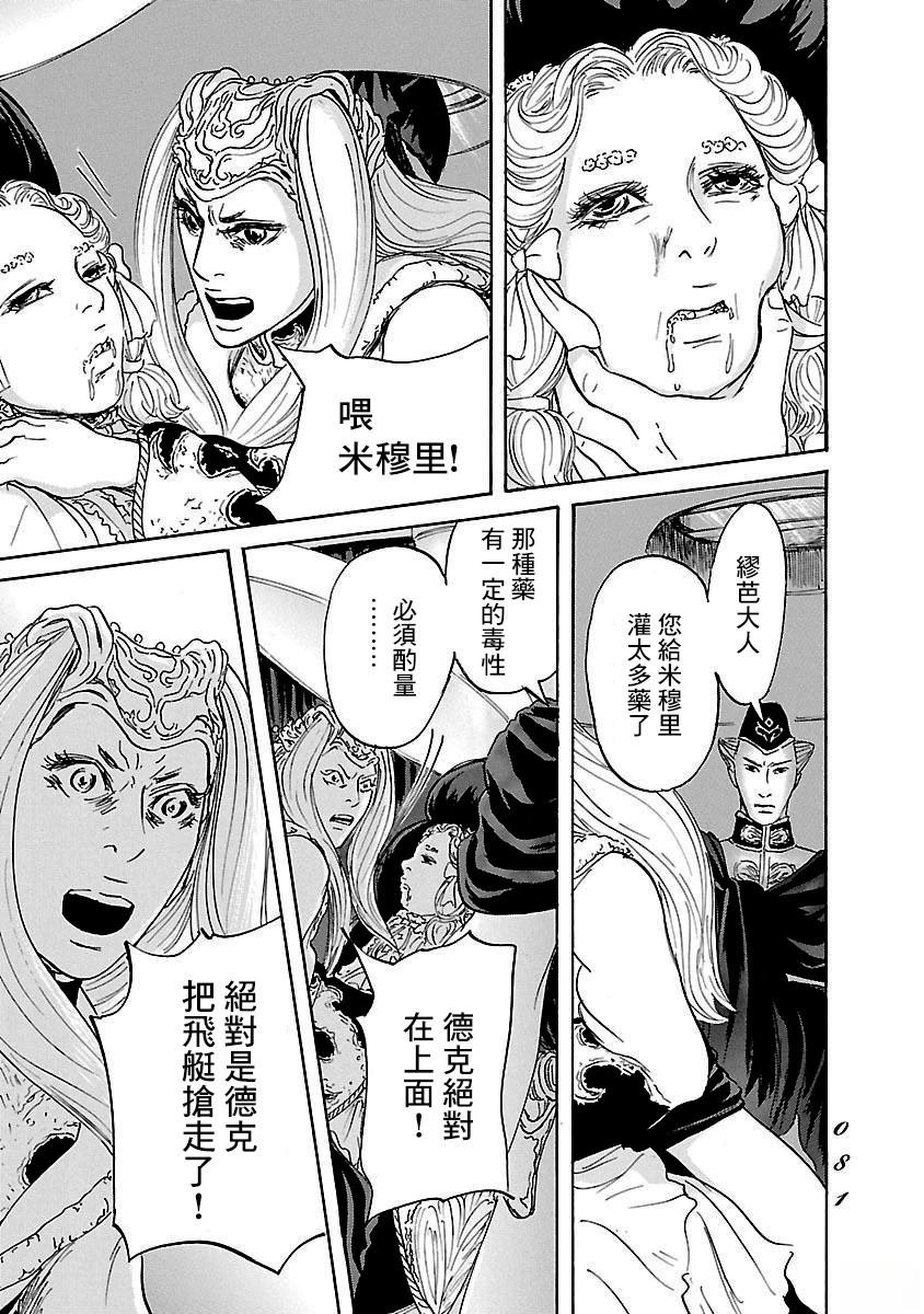 第82话