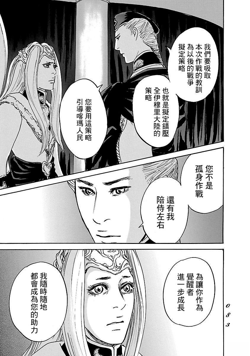 第82话