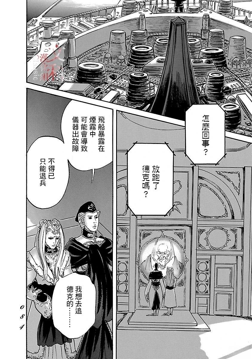 第82话