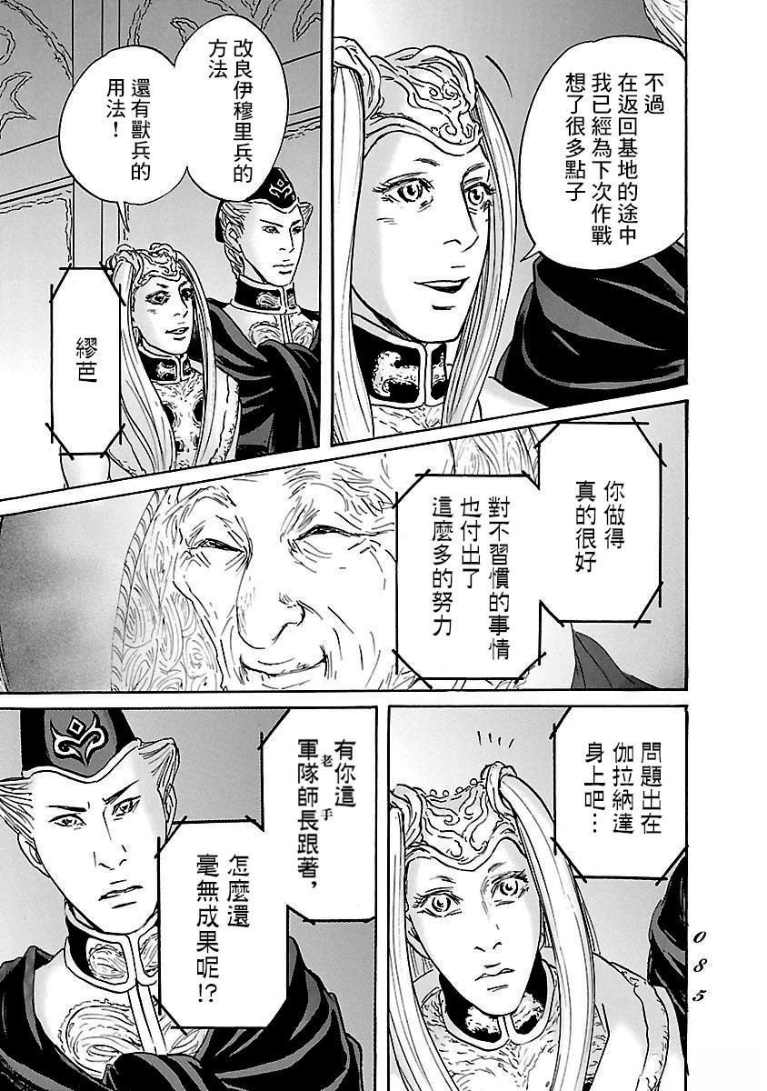 第82话