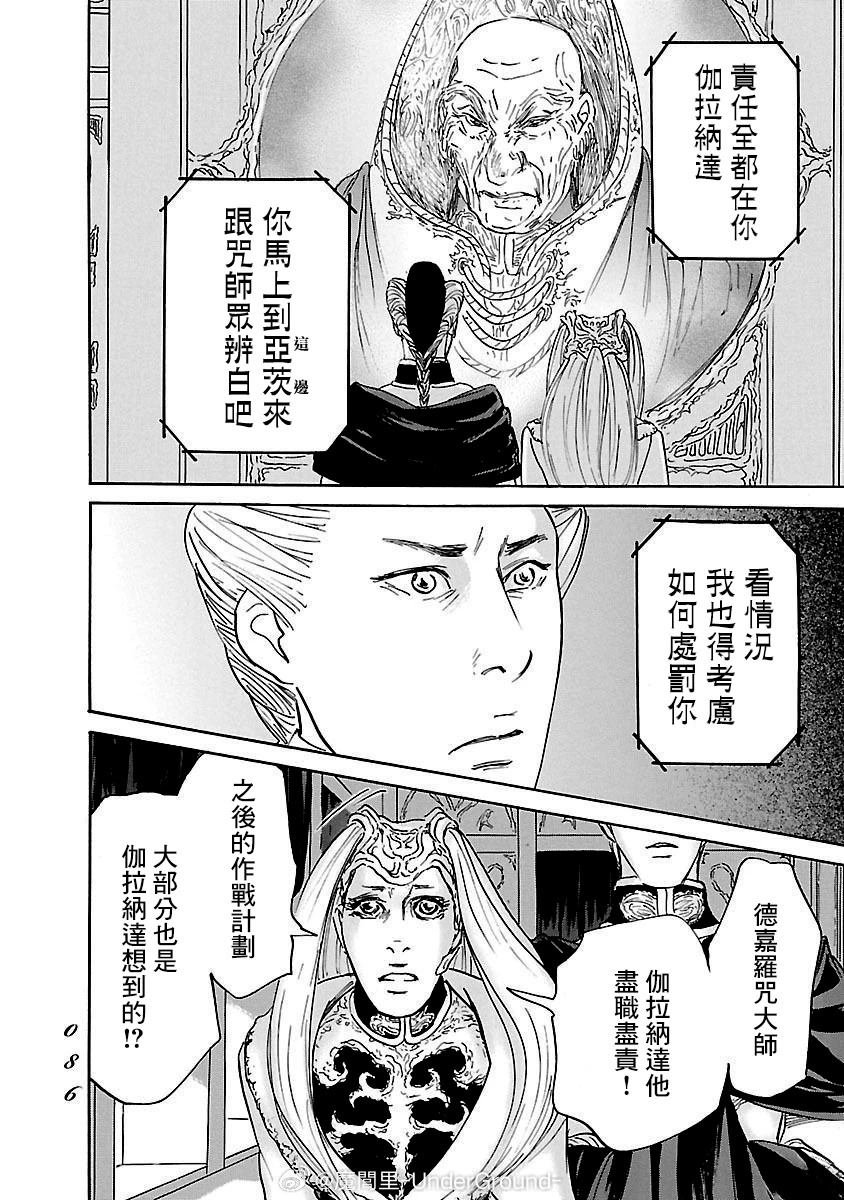 第82话