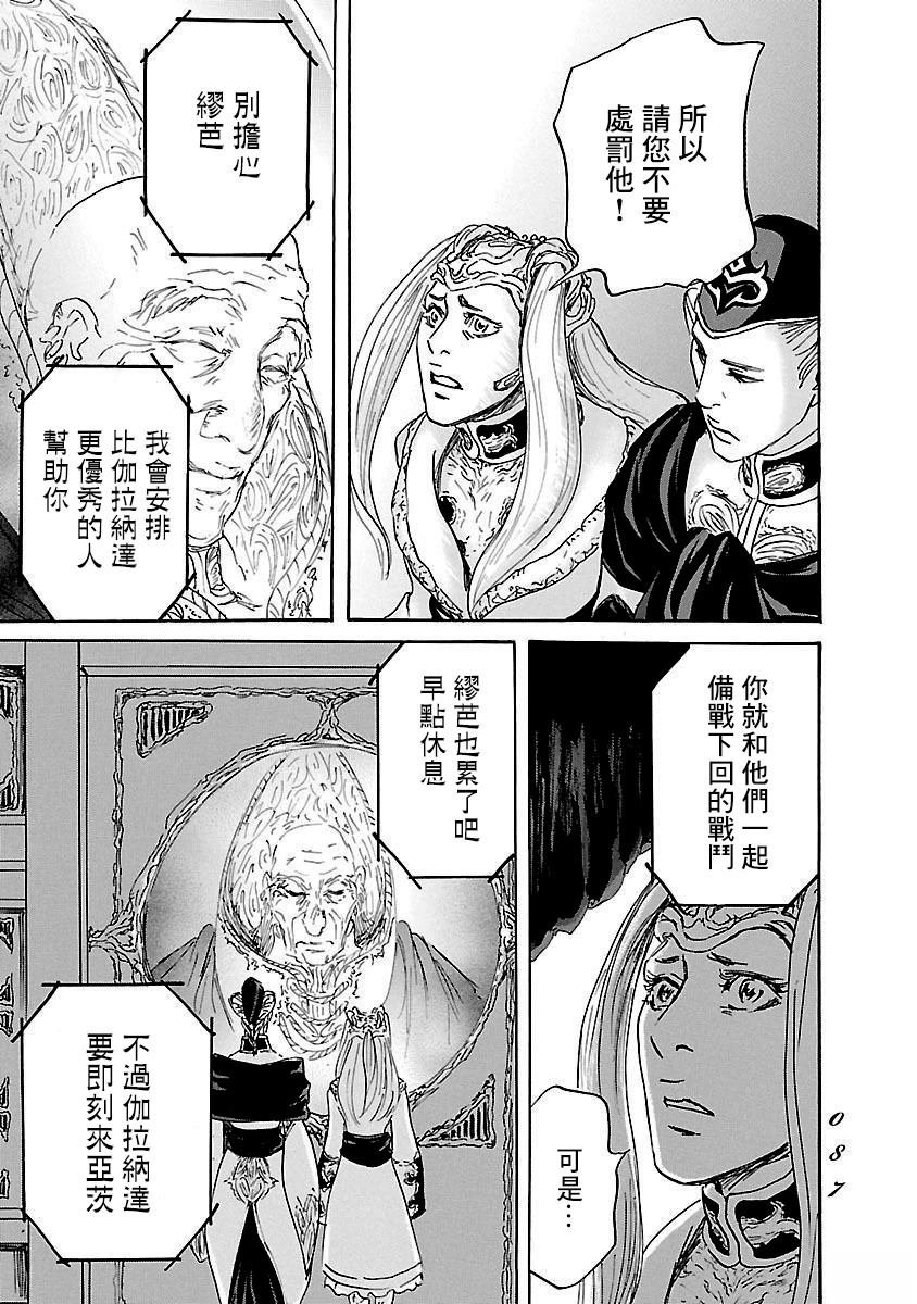 第82话