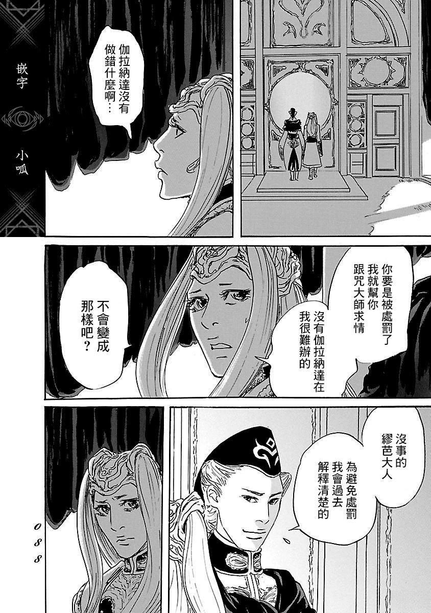 第82话
