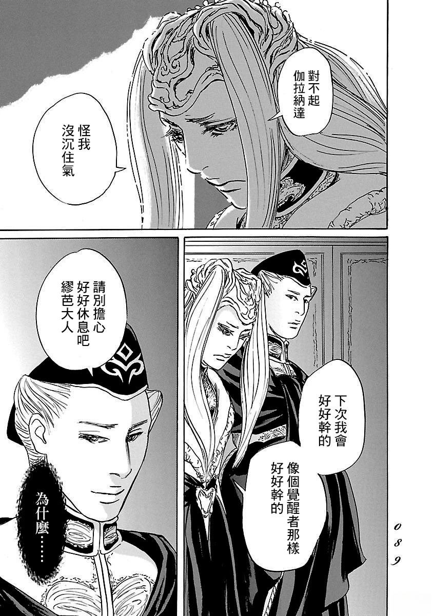 第82话