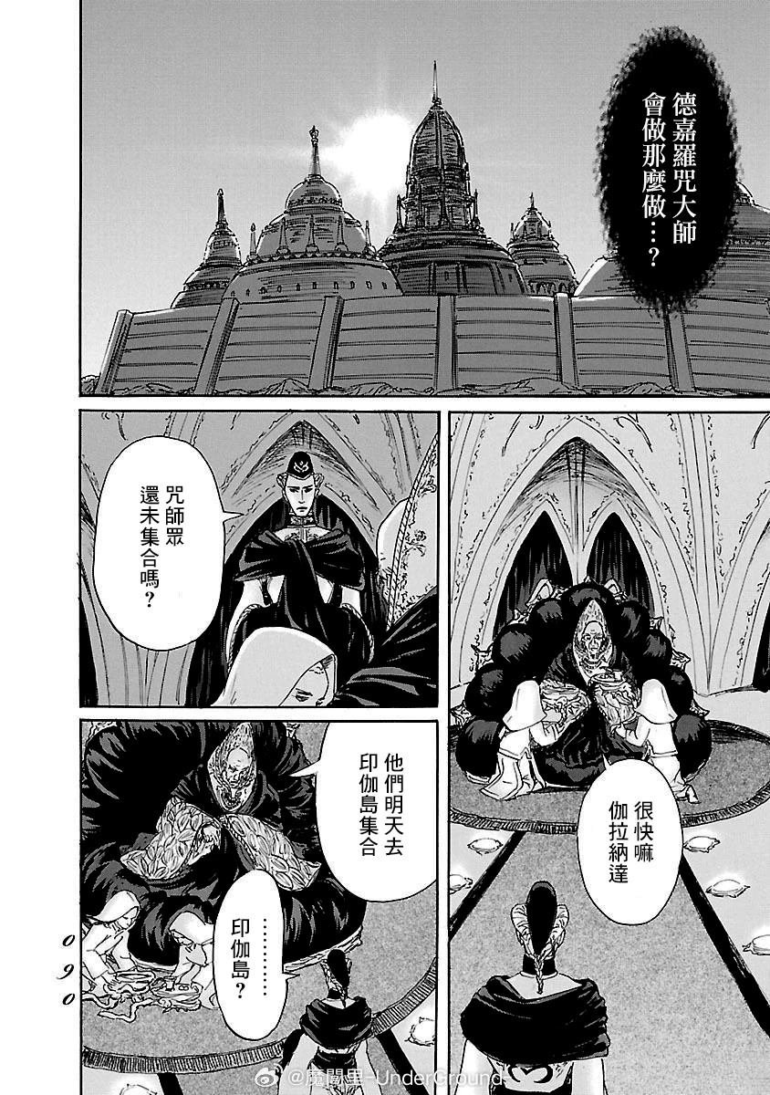 第82话