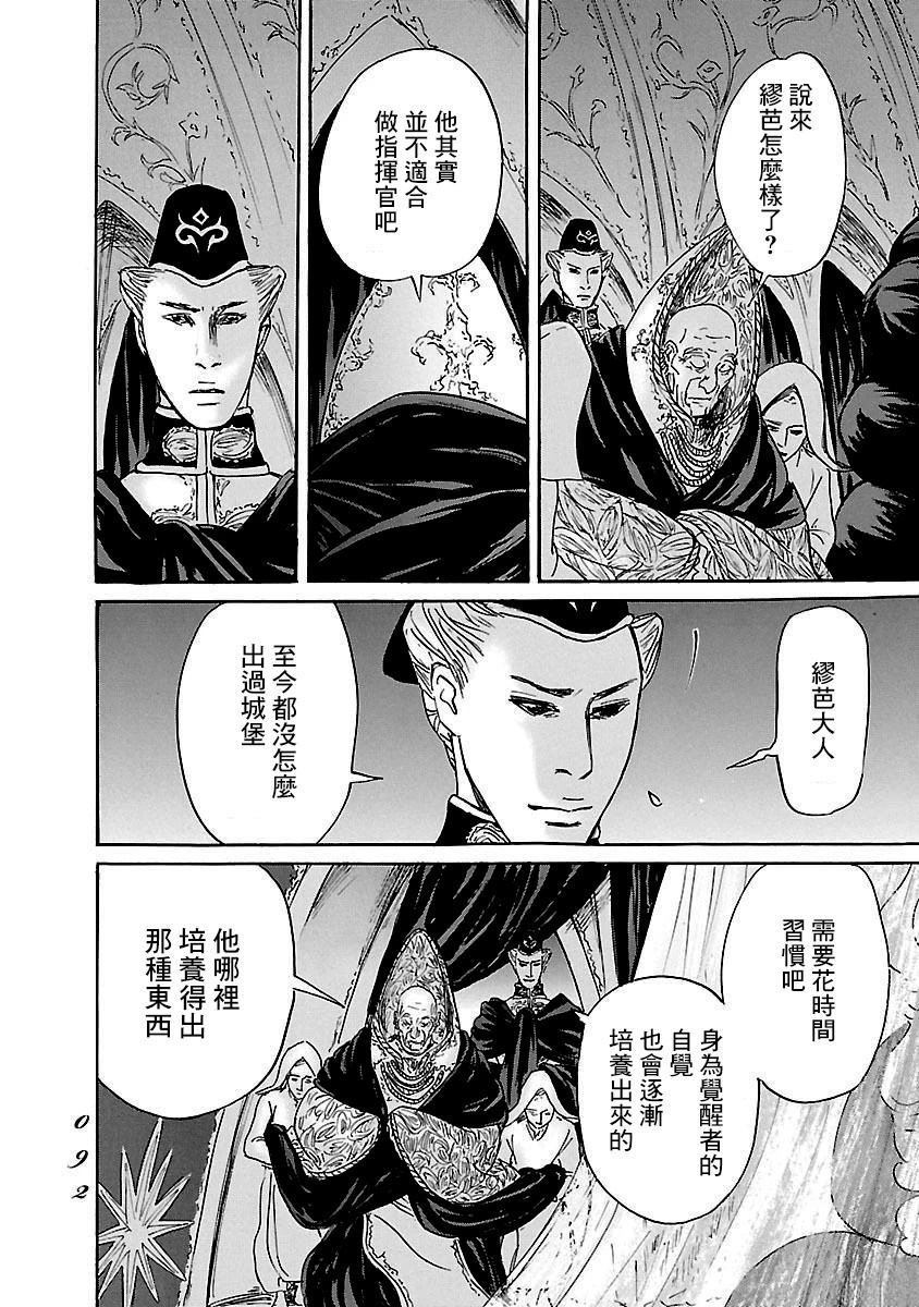 第82话
