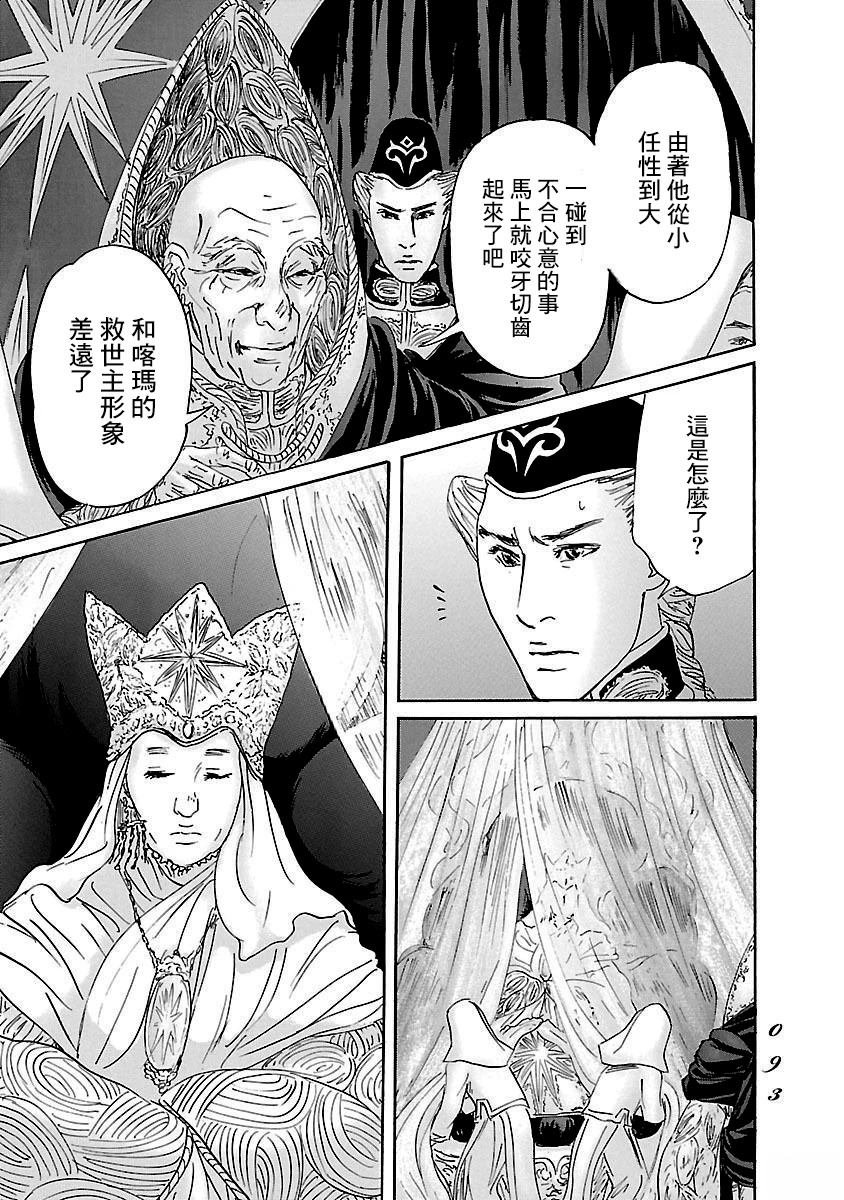 第82话