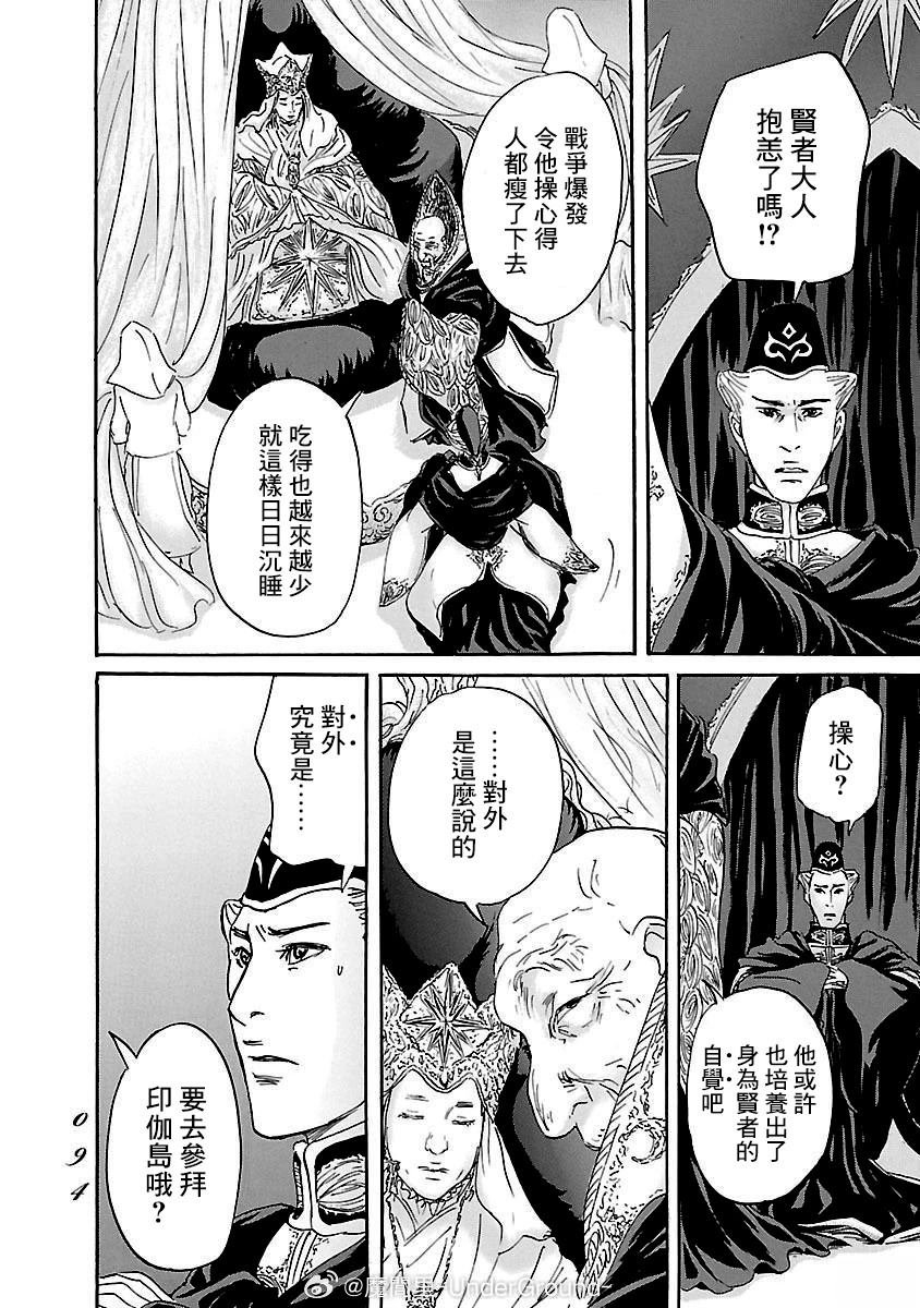 第82话