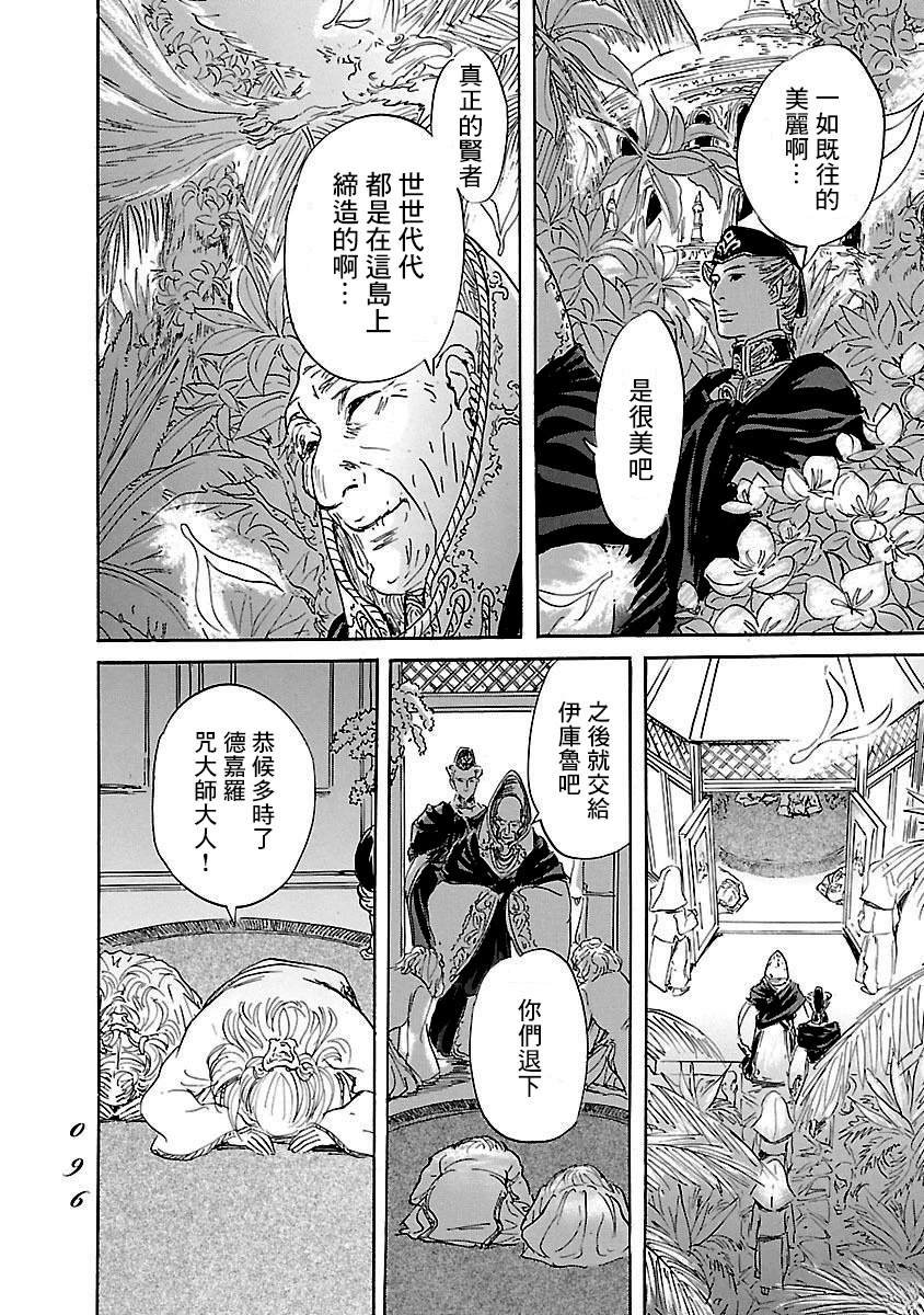 第82话
