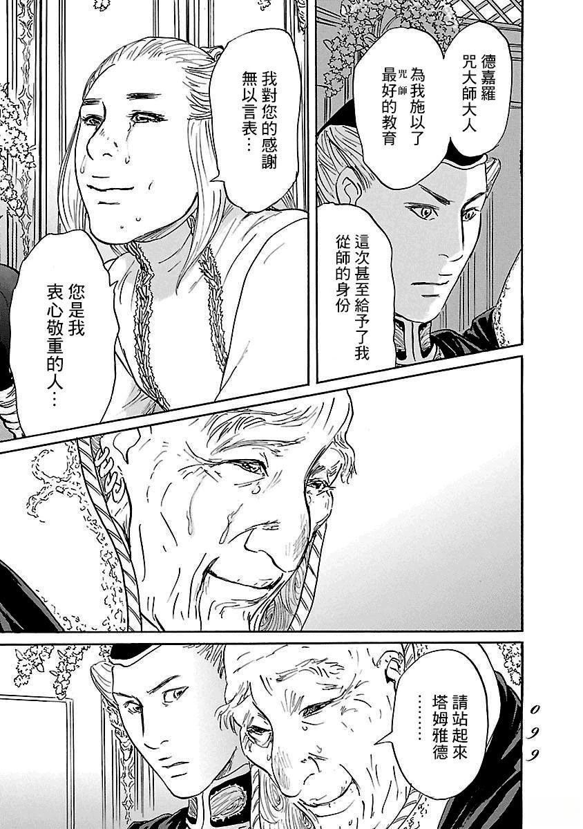 第82话