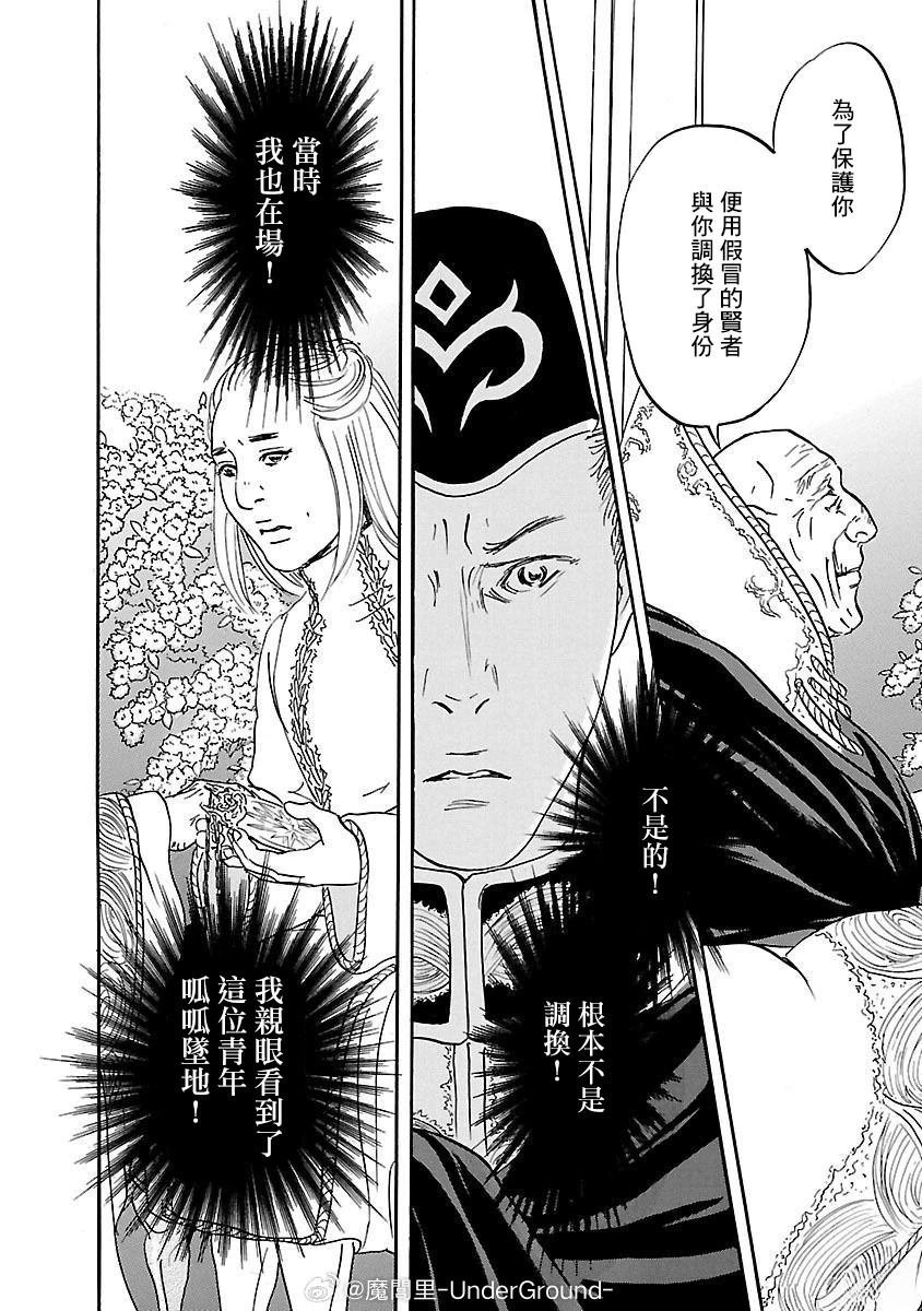 第83话