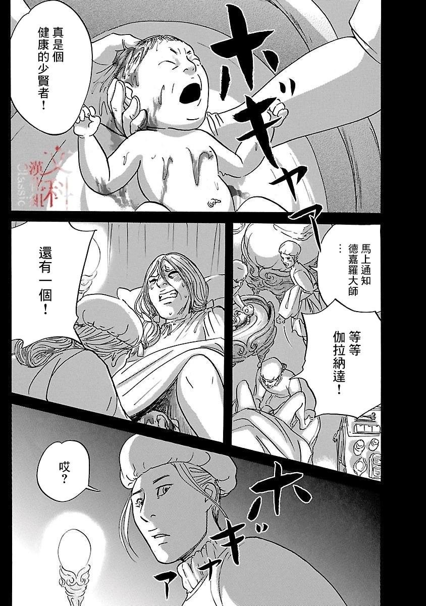 第83话