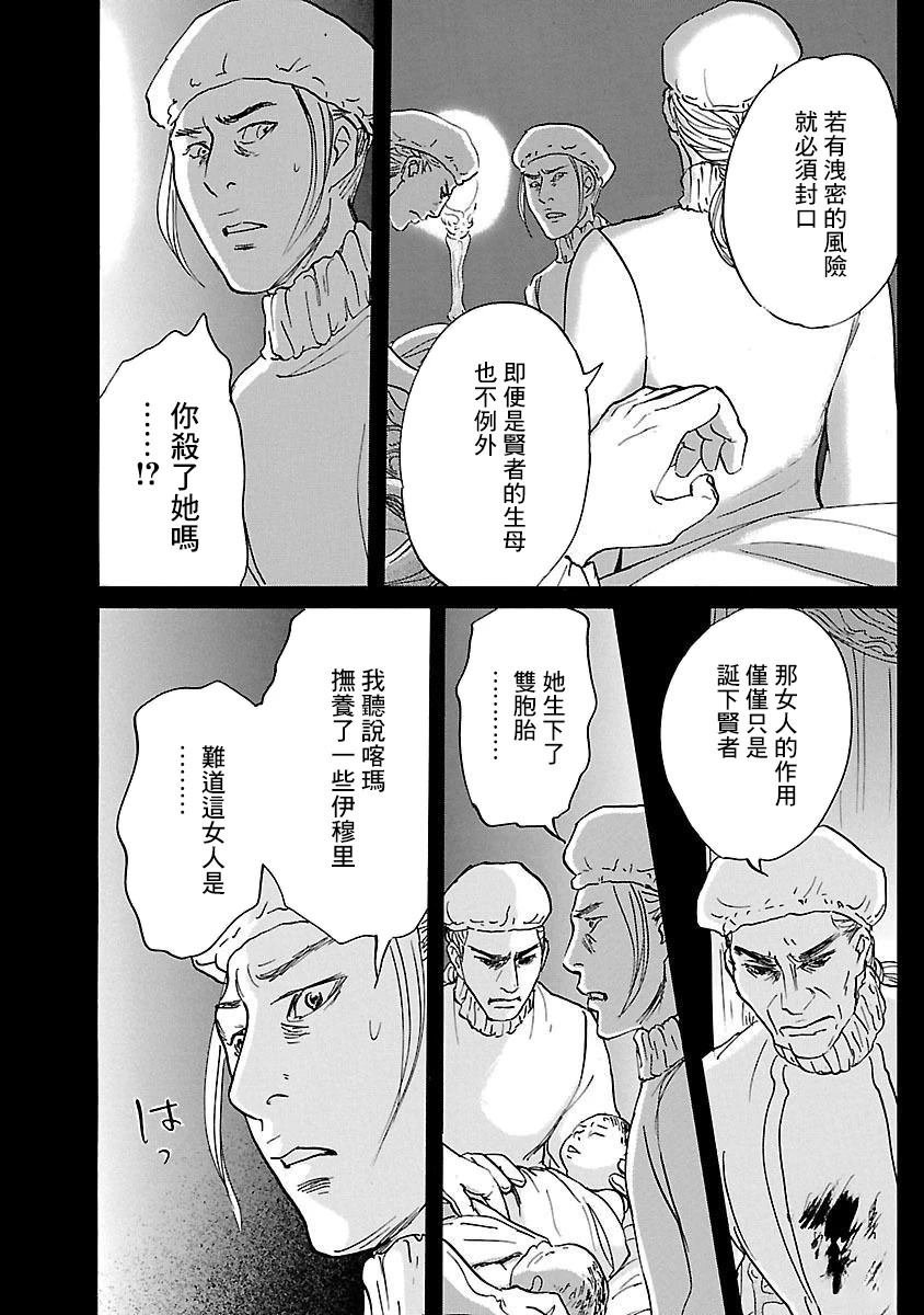第83话