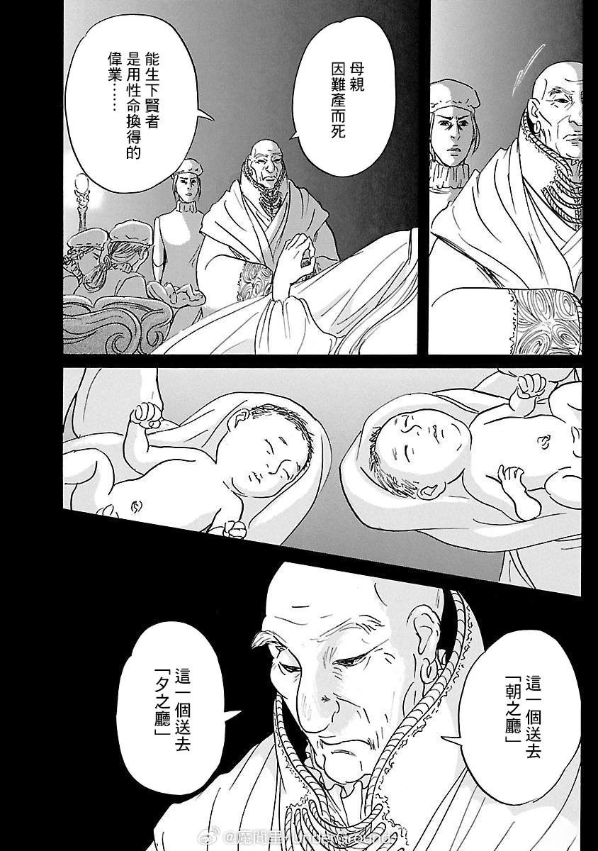 第83话