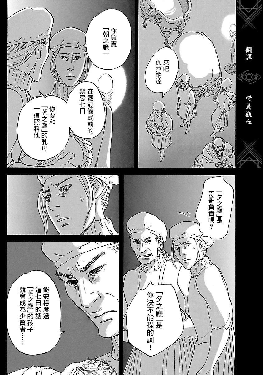第83话