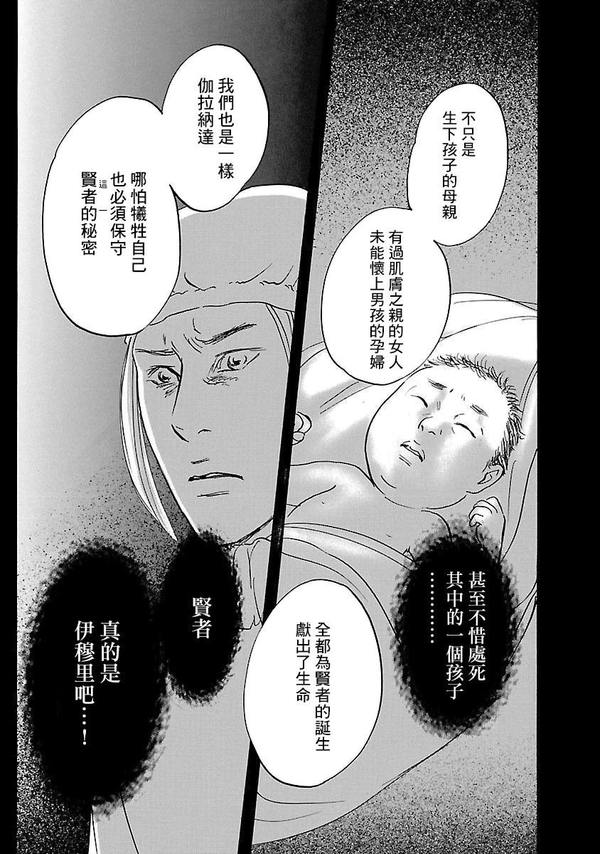 第83话