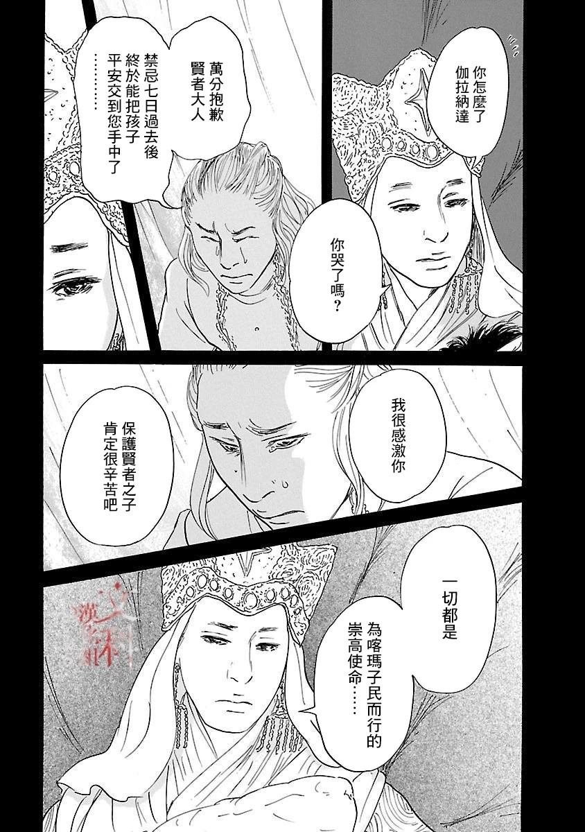 第83话