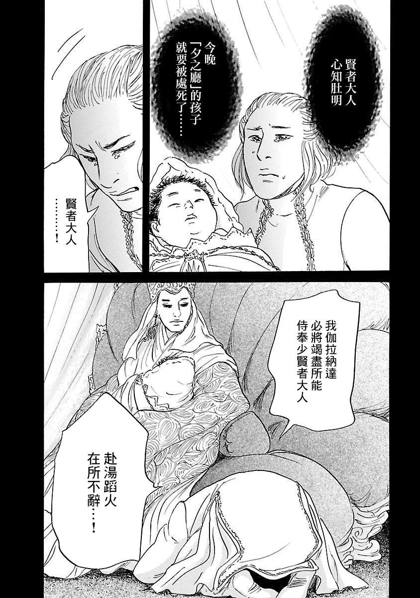 第83话