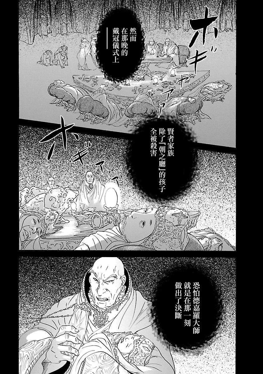 第83话