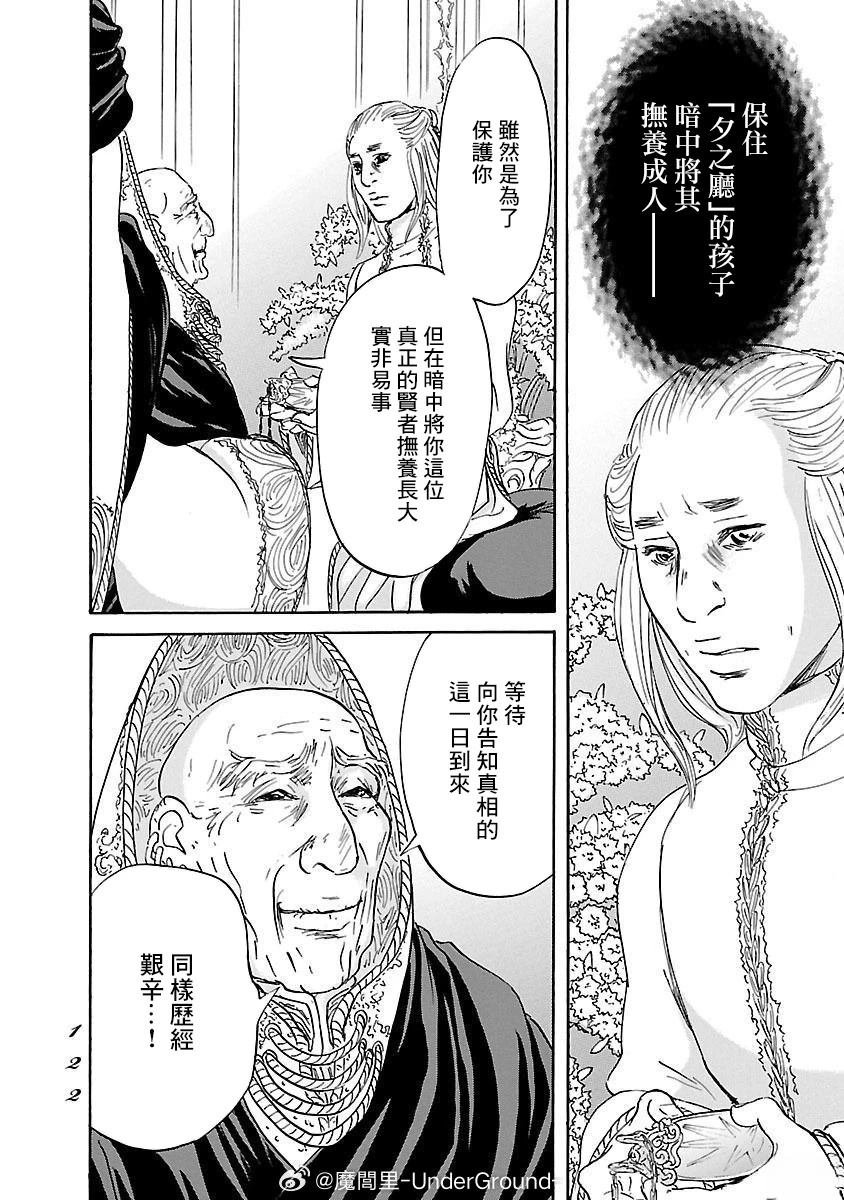 第83话