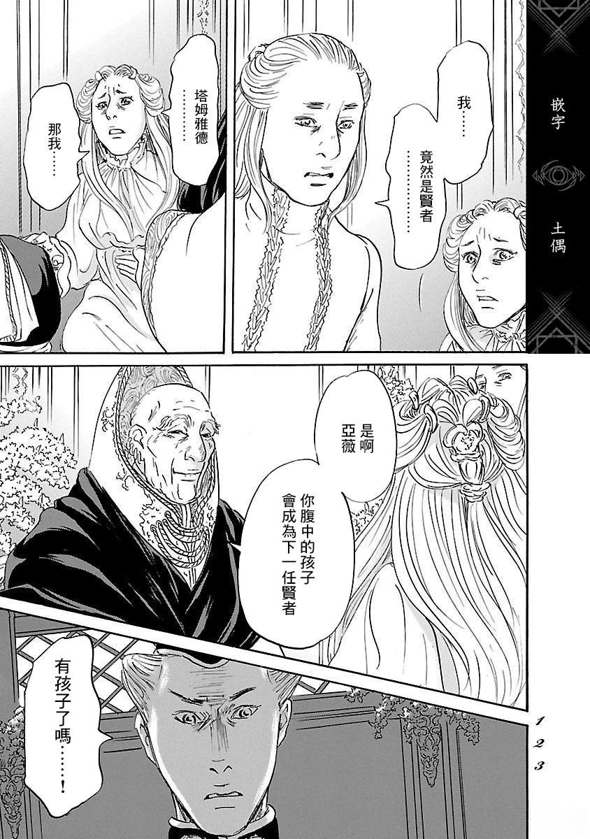 第83话