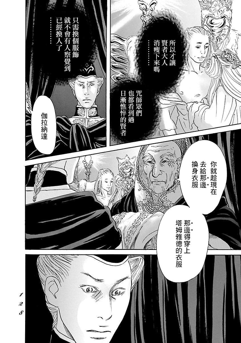 第83话