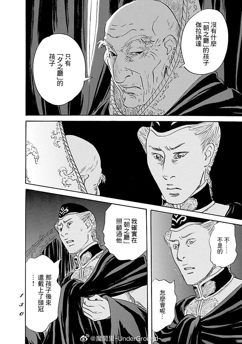 第83话