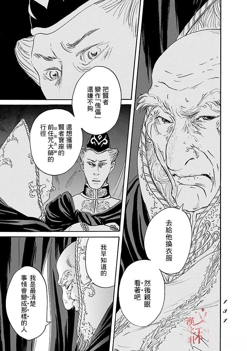 第83话