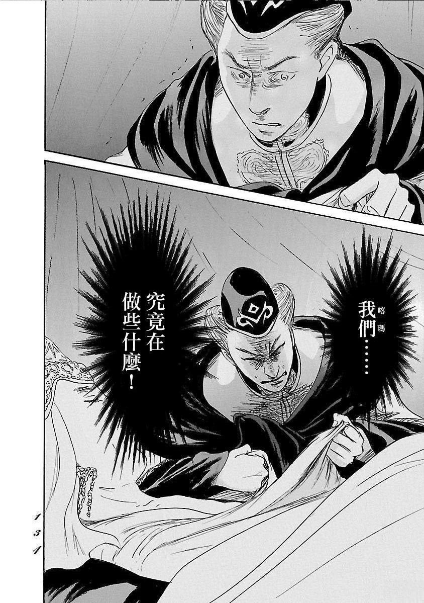 第83话