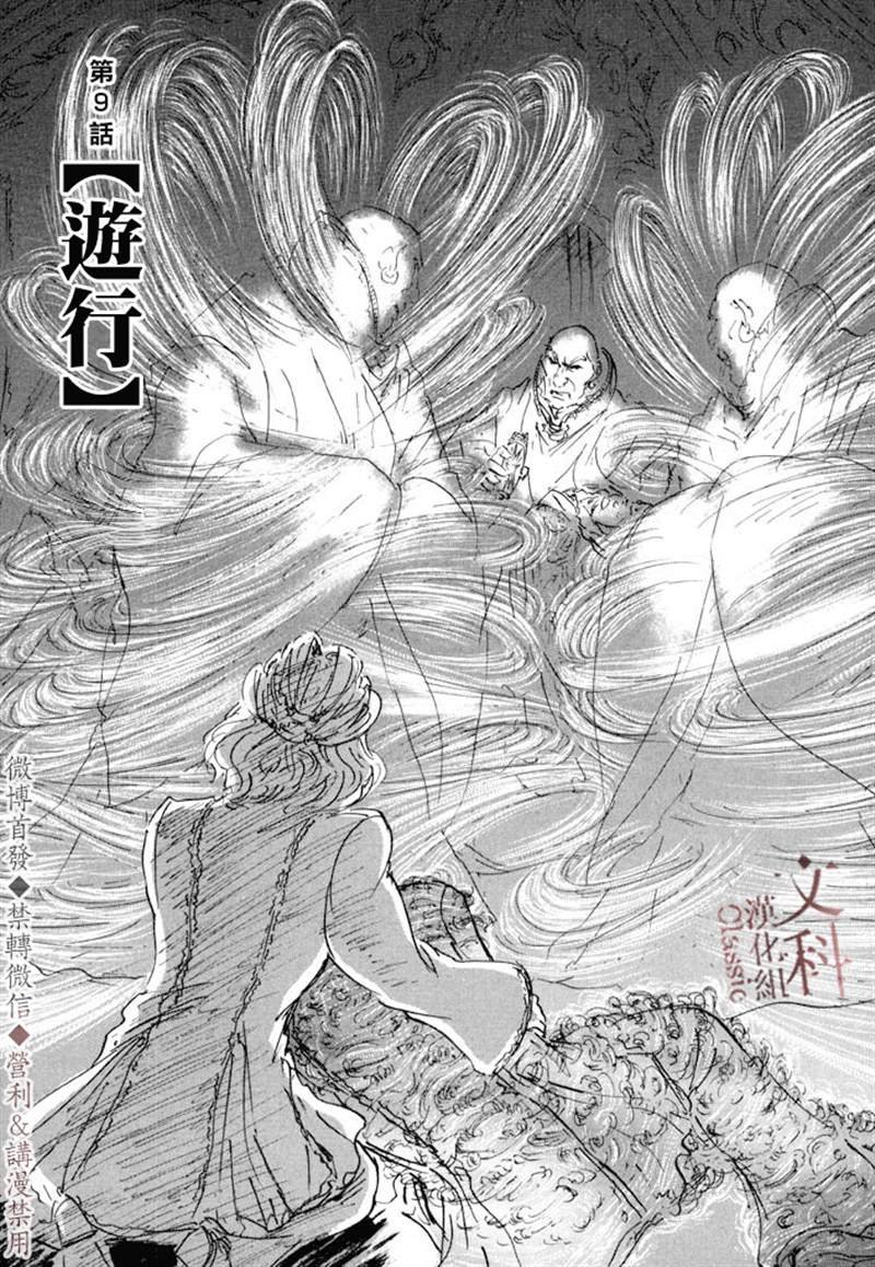 第9话