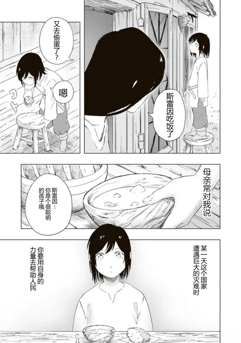 第1.1话