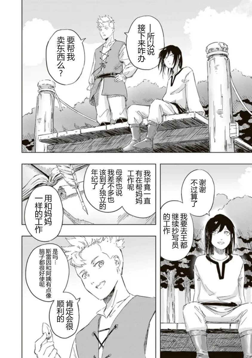 第1.1话