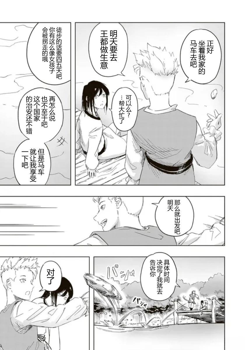 第1.1话