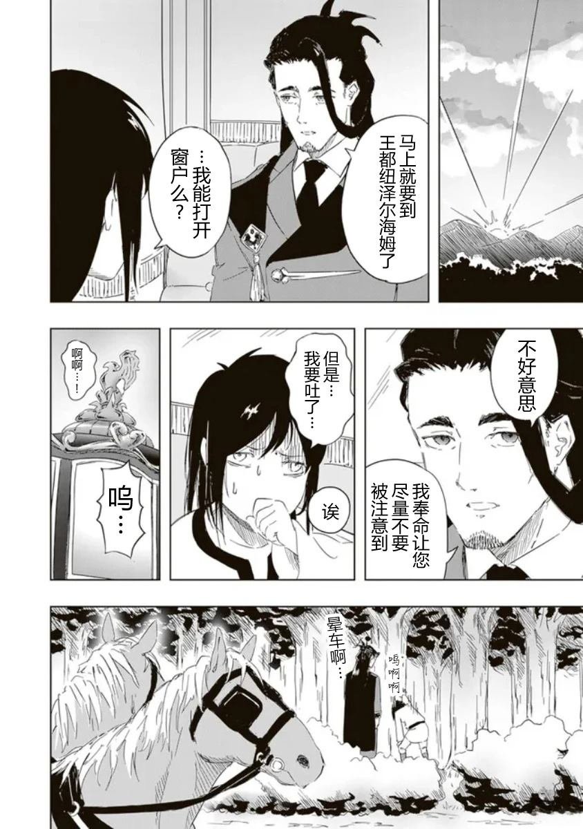 第1.2话