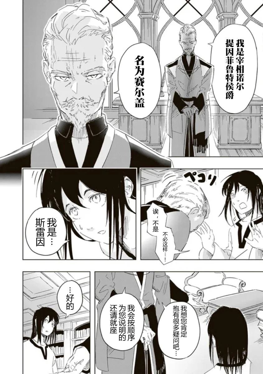 第1.2话