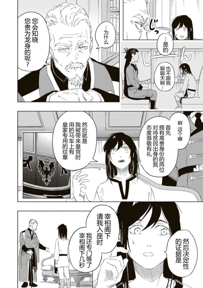 第1.2话