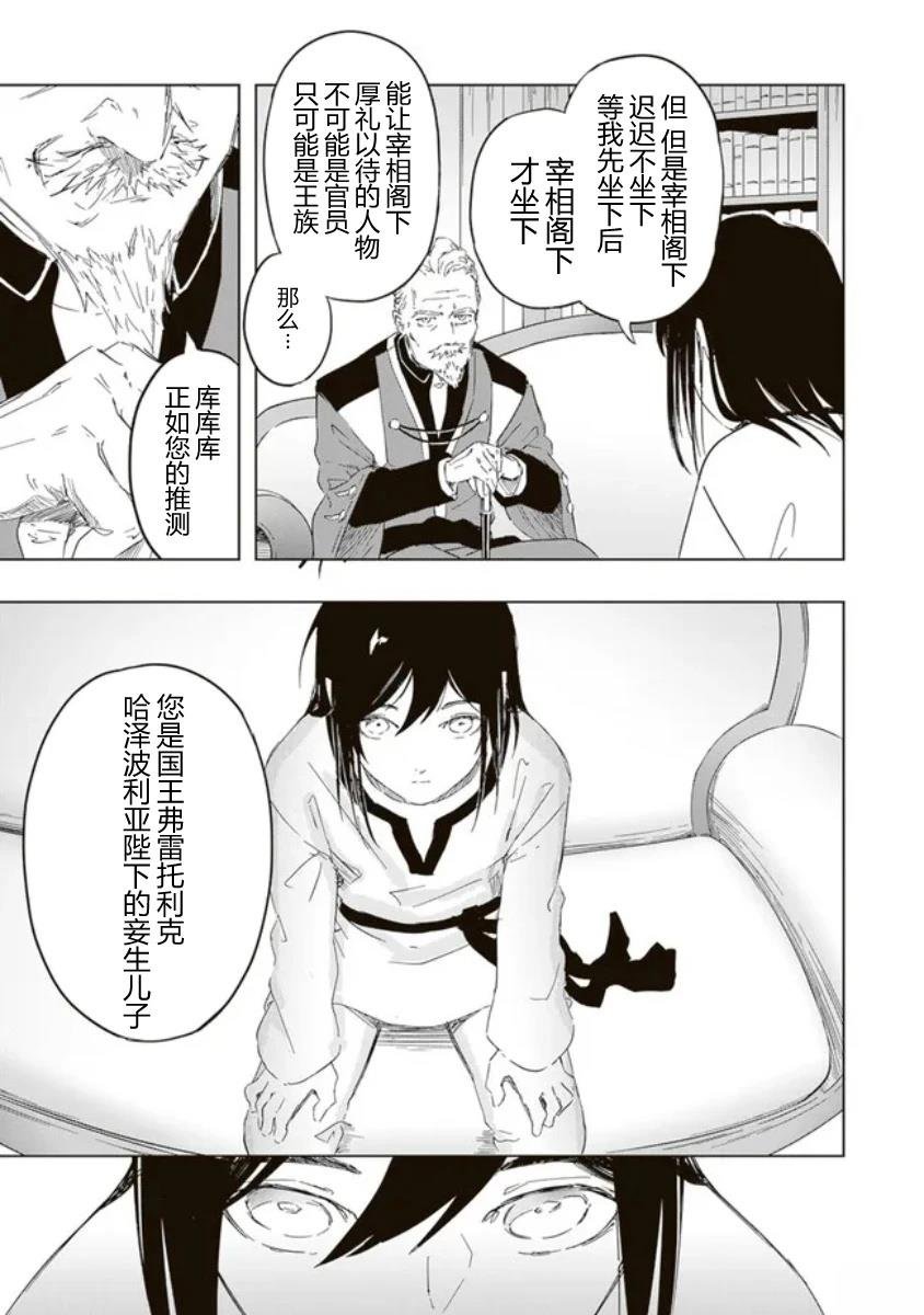 第1.2话