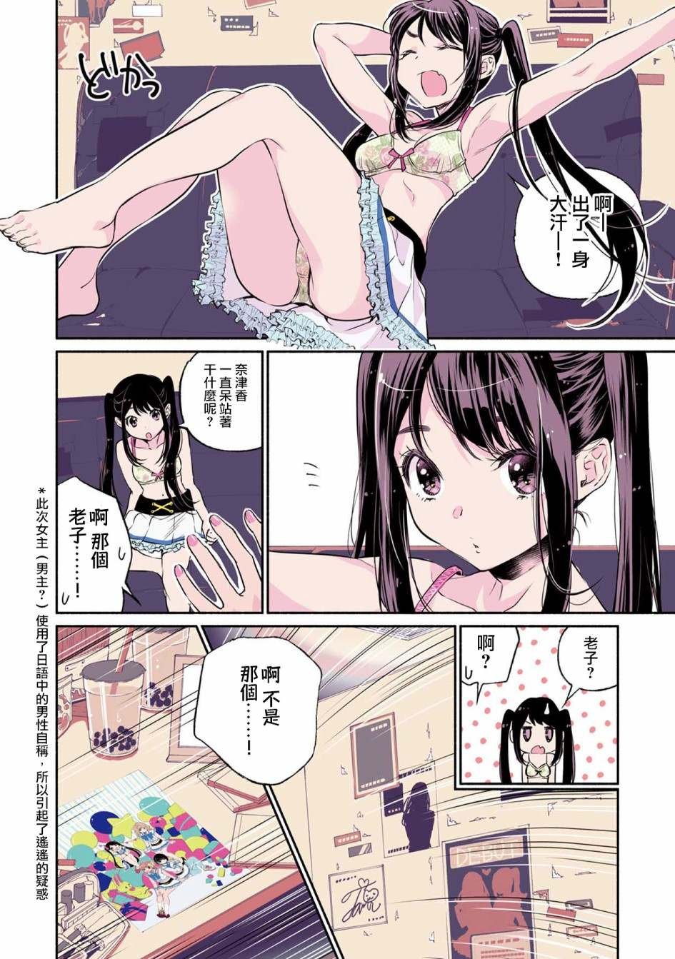 第1话
