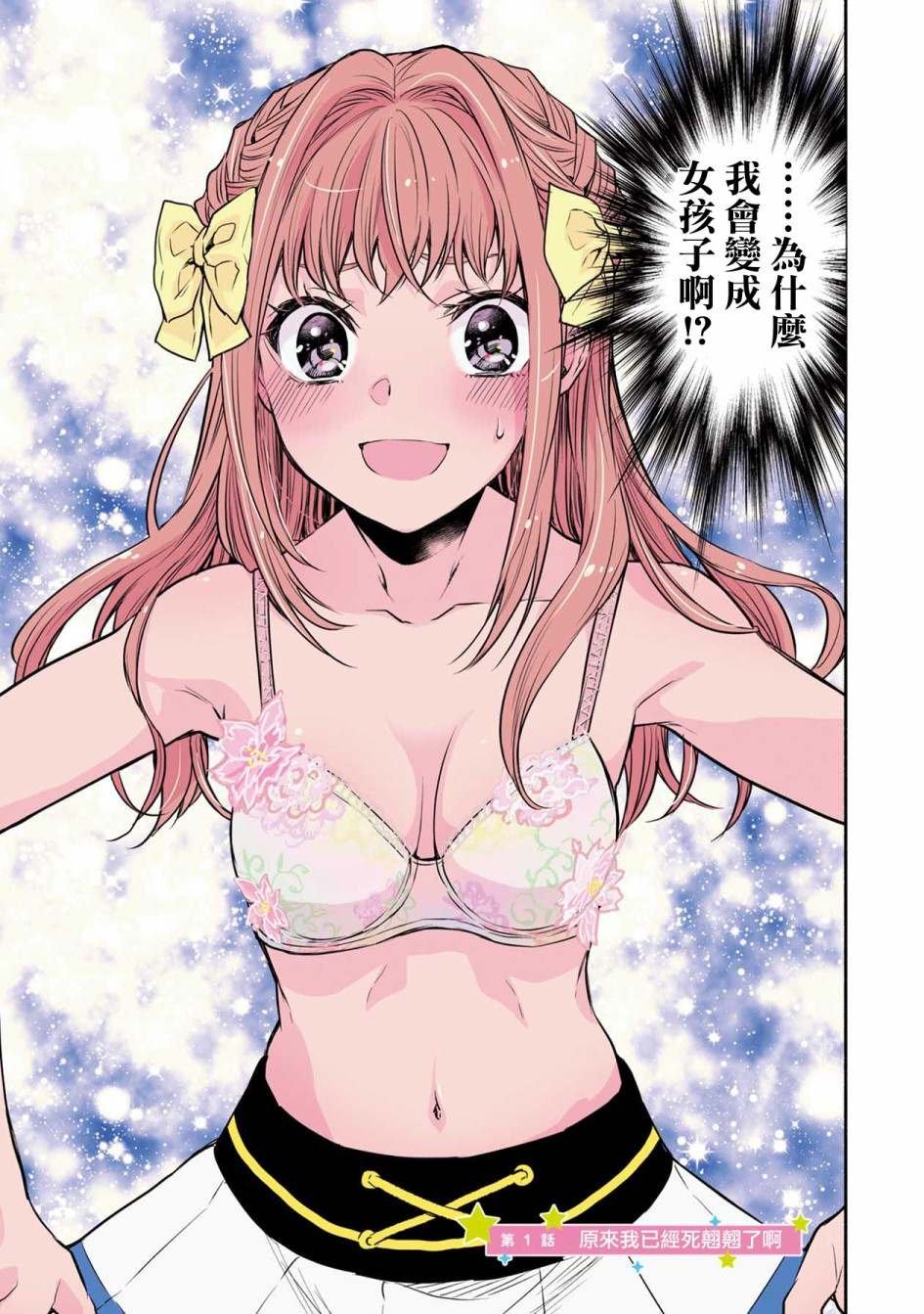 第1话