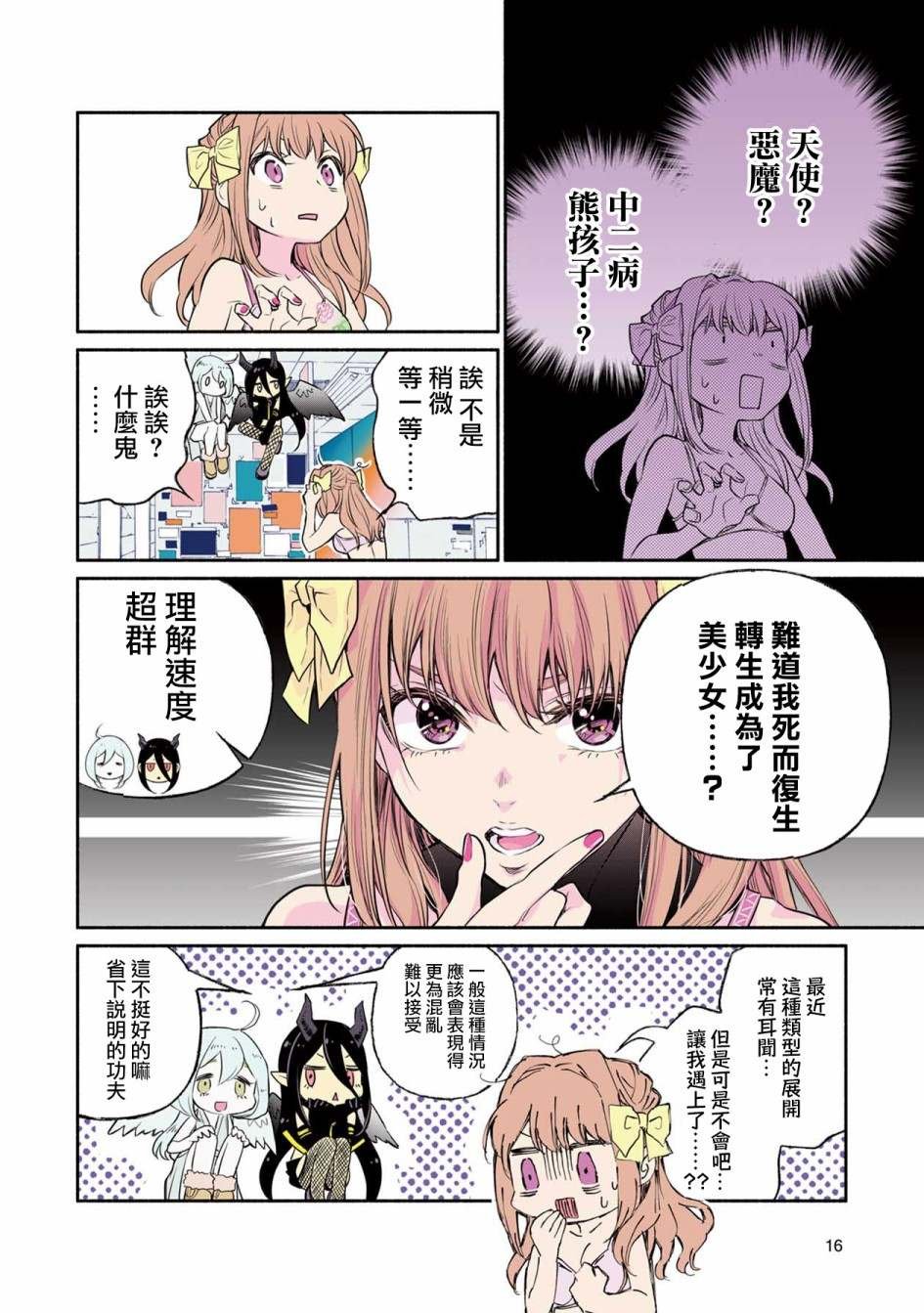 第1话