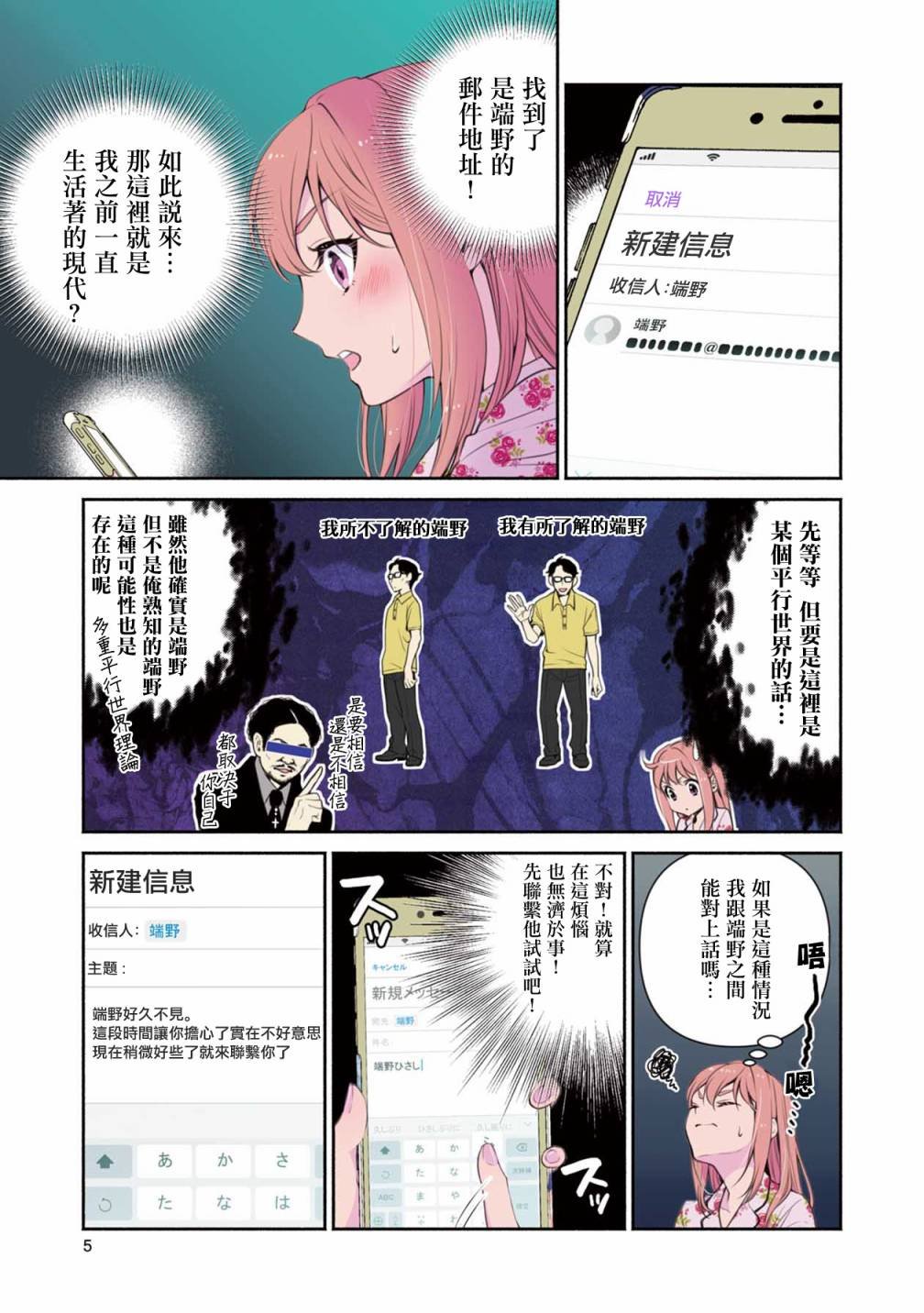 第9话