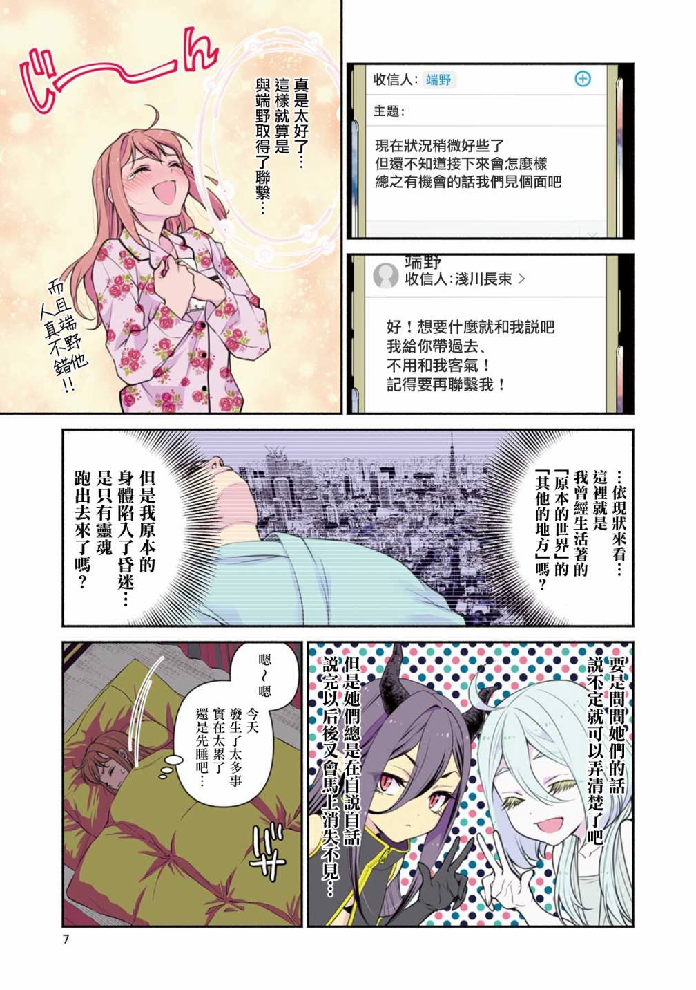 第9话