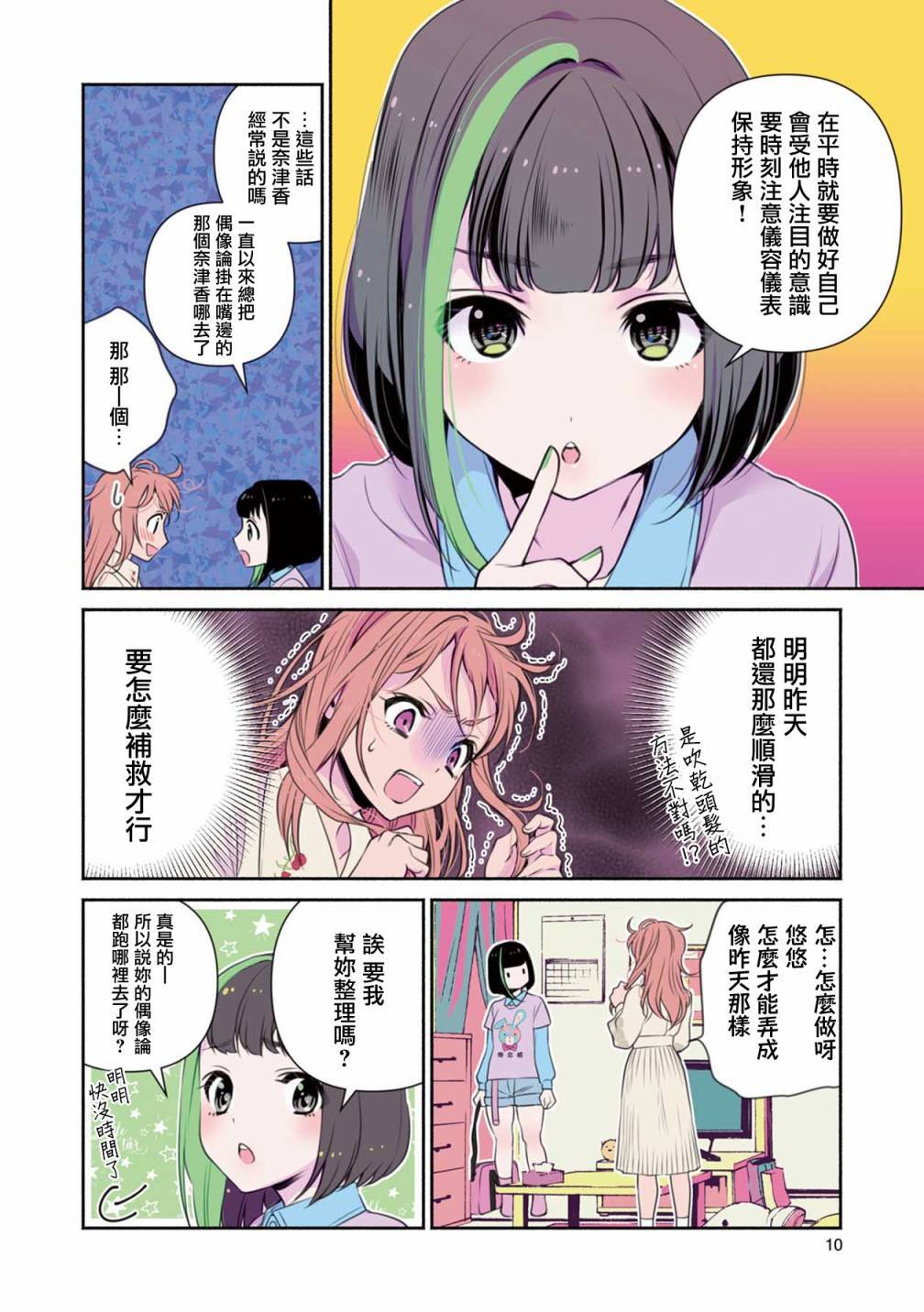 第9话