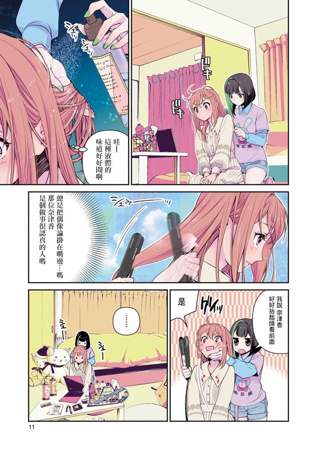 第9话